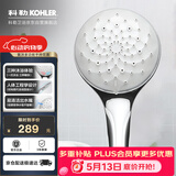 科勒（KOHLER）科勒手持花洒喷头氧沐三功能99063T