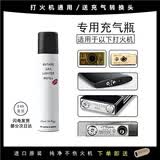 朗声都彭打火机气体防风充气瓶火机气罐高纯度丁烷气雪茄专用油无杂质耐用 【大容量正品高纯度】1瓶 送铜气嘴