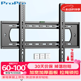ProPre加厚电视挂架60-100英寸 通用电视支架适用于海信创维索尼长虹TCL海尔华为智慧屏液晶等壁挂架子
