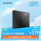 七彩虹（Colorful）512GB SSD固态硬盘 SATA3.0接口 SL500系列 TLC颗粒 openclaw兼容部署