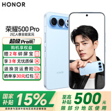 荣耀500 Pro【政府补贴】5G手机 骁龙8至尊旗舰芯 青海湖电池 5G AI 学生 新款拍照 肖战同款 海蓝宝 16GB+512GB 官方标配