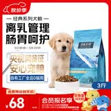 伯纳天纯狗粮幼犬奶糕粮2-4个月离乳期幼犬狗粮3斤/1.5kg