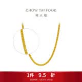 周大福肖邦链黄金足金项链(工费280)45cm约5.75g EOF1604母亲节礼物