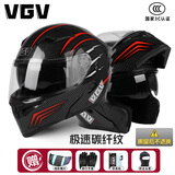 VGV摩托车头盔3C认证全盔四季夏季防晒双镜揭面盔头盔 极速碳纤 XL