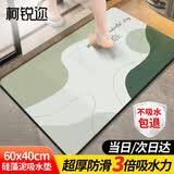 柯锐迩硅藻泥地垫浴室吸水垫卫生间厕所门口防滑垫入户厨房卫浴速干脚垫