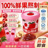 恩济堂苹果山楂膏210g老北京特产药食同源滋补儿童宝宝非雪秋梨膏无添加