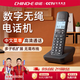中诺无绳单机电话机中文菜单白屏背光单键拨号无线主机座机固定电话W158黑色