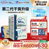 包大人（Dr.P）干爽舒适成人纸尿裤基础型XL72片(腰围:90-140cm)老年产妇尿不湿
