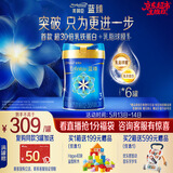 美赞臣蓝臻 幼儿配方奶粉 3段（12-36月）820g*6罐 乳铁蛋白