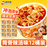 顾大嫂非油炸馄饨 速食馄饨 云吞抄手冲泡即食 筒骨辣汤味12盒装 夜宵