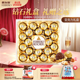 费列罗 榛果威化巧克力制品 24粒300g 零食 伴手礼 糖果 520礼物