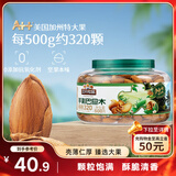 三只松鼠大颗粒手剥巴旦木500g 罐装坚果炒货干果扁核桃 零食送礼 