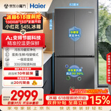 海尔（Haier）小红花「539升级款」545升十字门冰箱冷藏冷冻双净化三档变温一级节能BCD-545WGHTDEDB7U1国家补贴