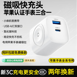 奢贝图【官方认证】苹果手表充电器磁吸快充头三合一iWatch充电器适用AppleWatchS11/10/9/8/7/SE/ultra 22W快充+5W苹果手表官方专用磁吸位 苹果手表全系通用丨热销榜N
