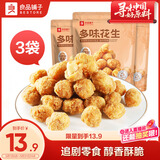 良品铺子 多味花生148g*3袋 休闲零食 干果坚果炒货年货小吃