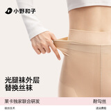 小野和子2025新款光腿神器可替换外层款专用丝袜