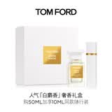 TOM FORD白麝香香水礼盒 暗麝心魄50ML+暗麝心魄10ML母亲节520礼物女