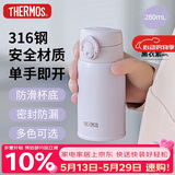 膳魔师（THERMOS）280ml保温杯316L防滑硅胶底男女士儿童保冷水杯子TCMD-300S-MPL
