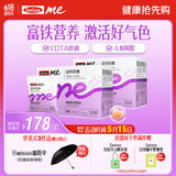 SwisseMe斯维诗 富铁软糖 含EDTA铁钠阿胶肽粉人参提取物 成人 45粒*2盒