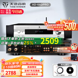 天逸（Winner）AD-66DPRO 合并式数字解码功放  高保真无线蓝牙发烧HIFI功放机 新升级AD-66DPRO（推荐）