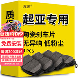 湃速陶瓷刹车片前片起亚K2秀尔焕驰凯尊嘉华KX3凯绅KX5佳乐KX7千里马