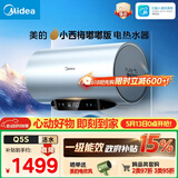 美的（Midea）小西梅电热水器嘟嘟版Q5S 60L 亲肤活水 瞬热洗 富锶健康浴 3200W速热 家用储水式国家补贴15%