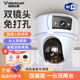 威视达康监控器360度无死角免打孔室内吸顶摄像头家用门口办公室家庭楼道高清摄影头手机远程语音对讲