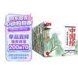 麦芽点读书 中国绘宋词三百首（全60册）国学启蒙古诗词绘本发声书小达人小考拉点读笔配套图书 点读书 发声书 有声书 早教发声书 早教发声书 点读书