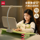 得力黄金12°可调坐姿矫正器防近视驼背姿势纠正器读写台学生计时护眼台灯阅读支架生日六一儿童节礼物