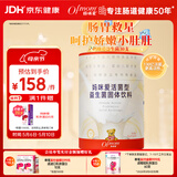 妈咪爱活性益生菌肠胃益生菌呵护肠道奶味30支（升级四联菌株）