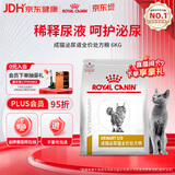 皇家泌尿道处方猫粮LP34稀释尿液溶解鸟粪石成猫全价处方粮配方粮6KG