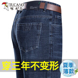 啄木鸟夏季薄款牛仔裤男2026新款弹力中年商务宽松休闲直筒长裤子 A07B蓝色常规 33