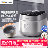 小熊（Bear）【价保618】电饭煲2-3人小容量电饭锅 0氟厚釜不粘锅 智能预约微压多功能柴火饭2L DFB-J20C6