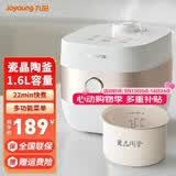 九阳电饭煲迷你多功能电饭锅不粘内胆 【瓷晶陶釜 白】 1.6L