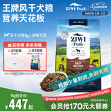 滋益巅峰（ZIWI）新西兰进口全价风干狗粮天然低敏高营养成犬幼犬通用狗主粮1kg 鸡肉【低敏易消化】 1kg