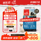 Orijen渴望狗粮 成犬幼犬无谷天然鸡肉进口全价通用犬粮11.4kg效期26/11