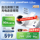 鱼跃（yuwell）房颤心律早筛臂筒式医用高精准全自动电子血压计血压仪器充电692