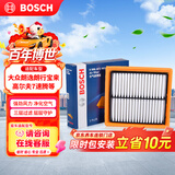 博世（BOSCH）空气滤芯滤清器2963大众朗逸朗行宝来桑塔纳捷达高尔夫7速腾POLO