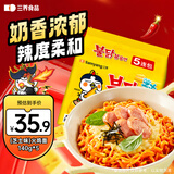 三养（SAMYANG）火鸡面三养芝士火鸡面方便面700g(140g*5)早餐泡面拌面宵夜速食