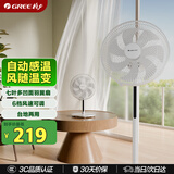 格力（GREE）电风扇家用客厅低噪台式遥控七叶大风量落地扇节能摇头电扇立式办公宿舍落地扇 FD-35X67Bh7