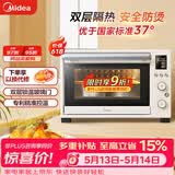 美的（Midea）35L家用多功能烘焙电烤箱 双层玻璃门/精准控温/热风烘烤/搪瓷内胆 PT3530W-D