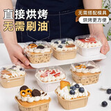 帕帕罗蒂纸杯蛋糕模具带盖方形烘焙纸托食品级包装盒防油纸杯50套(小蛋糕)
