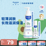 妙思乐儿童保湿润肤乳夏季面霜300ml+50ml婴儿宝宝身体乳滋润面霜