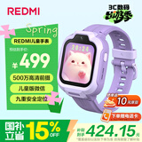 小米（MI）REDMI 儿童电话手表梦幻紫高清前摄视频通话安全定位防水小学初高中生青少年男女智能儿童运动手表