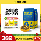 疯狂小狗狗粮幼犬成犬20kg 金毛中大小型通用鸭肉梨40斤