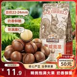 三只松鼠奶油味夏威夷果 坚果炒货干果孕妇休闲零食小吃160g/袋