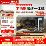 美的（Midea）微碳系列微波炉家用微烤一体机不锈钢内胆一级能效平板25升解冻解热PC23M8
