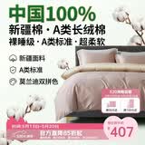 巢歌A类亲肤100%新疆长绒棉四件套纯棉大红婚庆马年套件四季通用酒店民宿床上用品双人被套