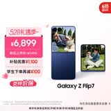 三星Samsung Galaxy Z Flip7 折叠屏手机 4.1英寸超大智能外屏 5000万像素 AI手机12GB+256GB 暗影蓝