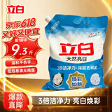 立白天然亮白低泡无磷型洗衣粉9.3斤 山茶花香 低泡易漂洗